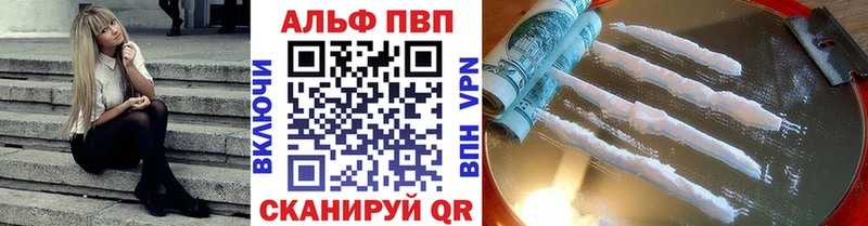 A PVP кристаллы  как найти закладки  Усинск 