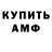 АМФЕТАМИН Розовый TheHJlebClaud