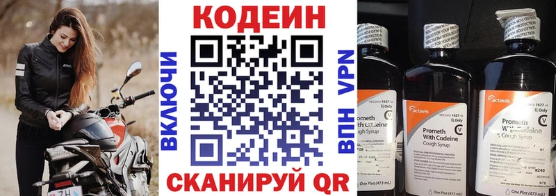 Кодеин Purple Drank  закладки  Усинск 