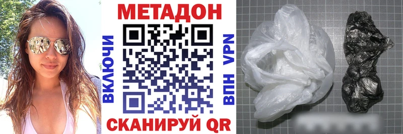 МЕТАДОН белоснежный  Усинск 